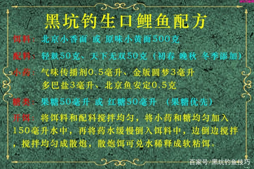 能快速诱鱼,让鱼开口,持久留鱼的黑坑钓鲤鱼饵料配方(图2)