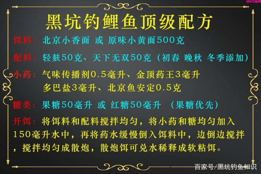 黑坑钓鲤鱼饵料配方排行榜(2019年)，最强钓鲤鱼饵料配方