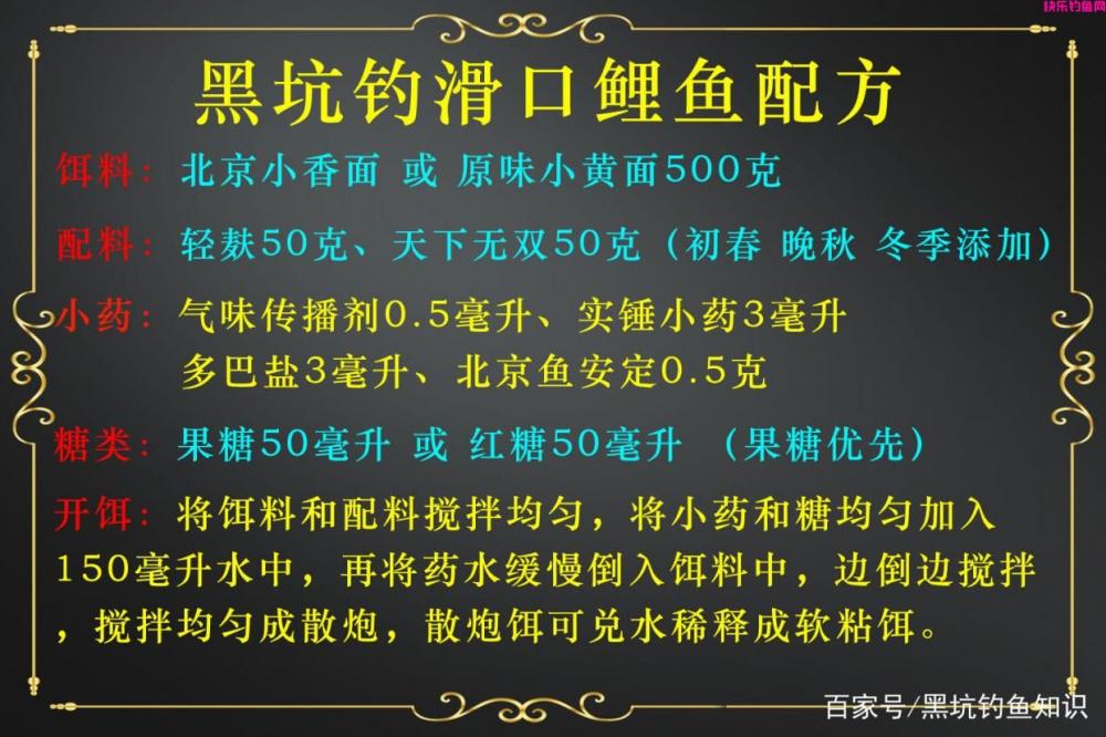 黑坑钓鲤鱼饵料配方排行榜(2019年)，最强钓鲤鱼饵料配方(图3)