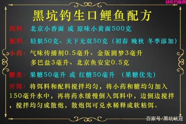 什么饵料钓鲤鱼效果好？黑坑和野外钓鲤鱼有效好用的饵料配方