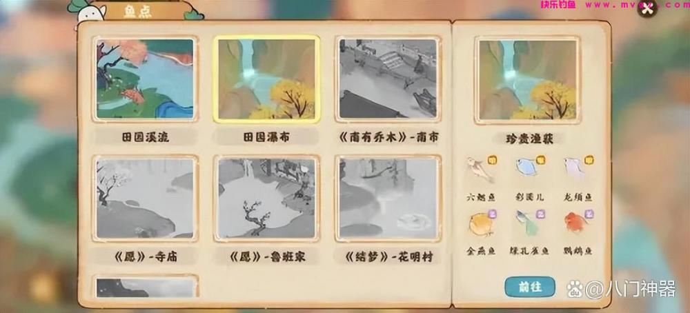 桃源深处有人家怎么钓鱼 新手钓鱼技巧必备攻略(图3)