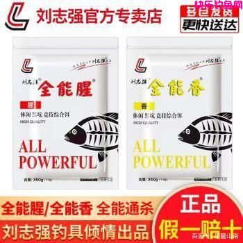 钓鱼饵料推荐:钓鱼饵料哪个牌子好?2022钓鱼饵料品牌推荐(图4) 钓鱼饵料推荐:钓鱼饵料哪个牌子好?2022钓鱼饵料品牌推荐(图4)