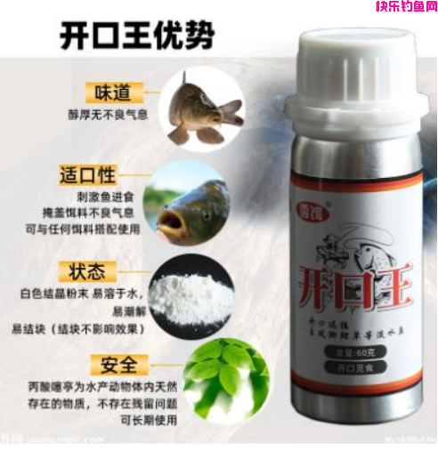能爆护的钓鱼饵料配方大集合！快来学习吧~(图6)