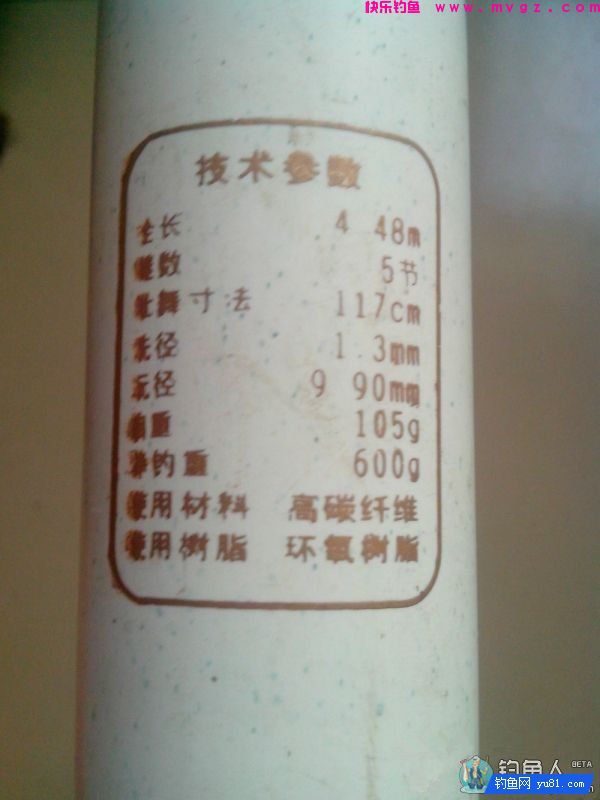 刚细4.5米鱼竿不完全评测(图3)
