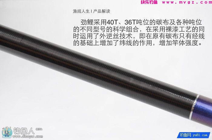 行营劲鲤极硬调鲤竿的工艺与测评(图3)