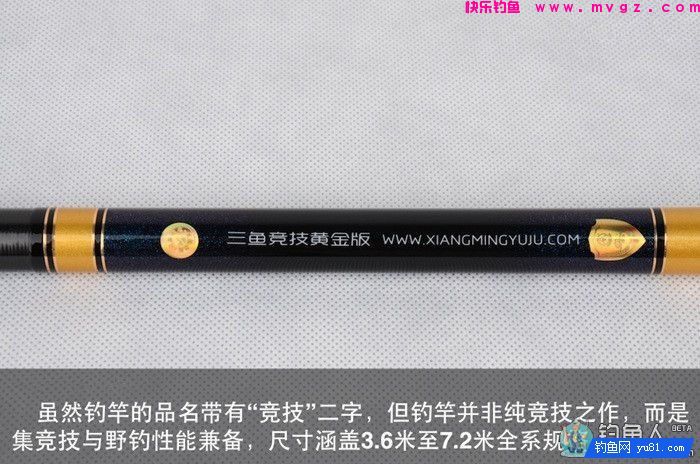 翔茗钓具只三鱼竞技黄金版系列钓竿性能测评 [图解](图3)