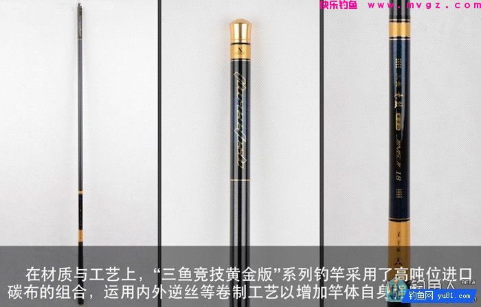 翔茗钓具只三鱼竞技黄金版系列钓竿性能测评 [图解](图2)