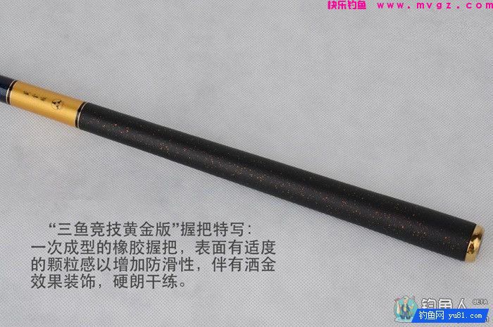 翔茗钓具只三鱼竞技黄金版系列钓竿性能测评 [图解](图7)
