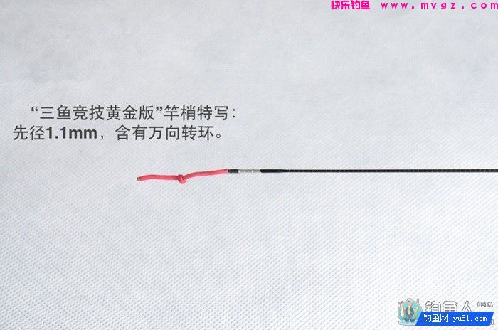 翔茗钓具只三鱼竞技黄金版系列钓竿性能测评 [图解](图6)