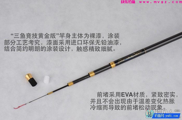 翔茗钓具只三鱼竞技黄金版系列钓竿性能测评 [图解](图5)