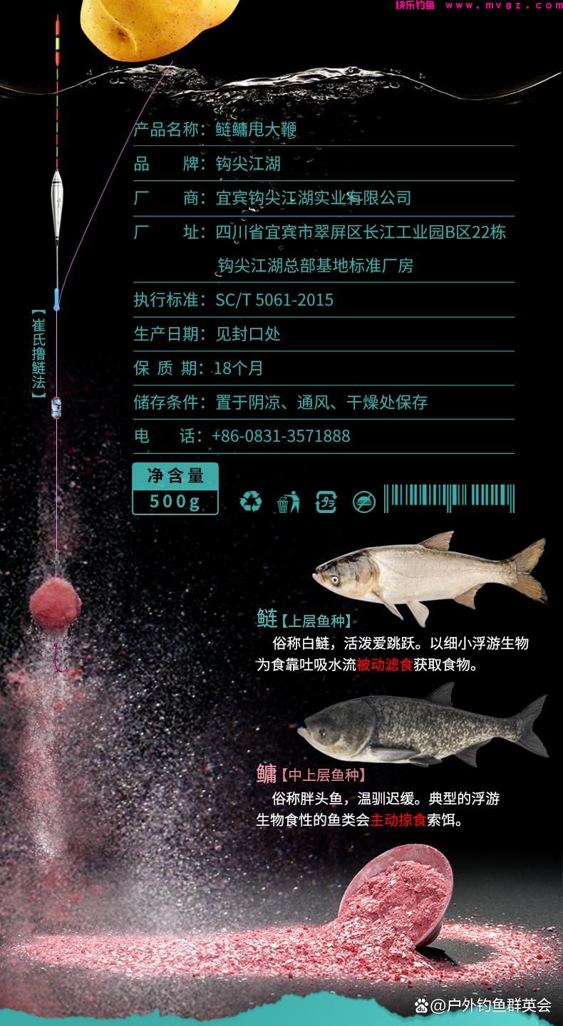 钩尖江湖手竿浮钓鲢鳙饵料，鲢鳙甩大鞭饵料(图3)