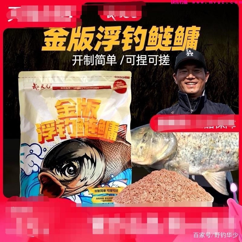 金版浮钓鲢鳙饵料用后总结(图1)
