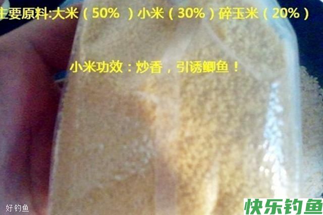 高手分享秘制酒米窝料配方，帮你冬天钓鲫鱼爆护(图1)