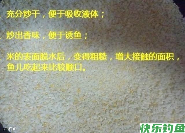 高手分享秘制酒米窝料配方，帮你冬天钓鲫鱼爆护(图5)