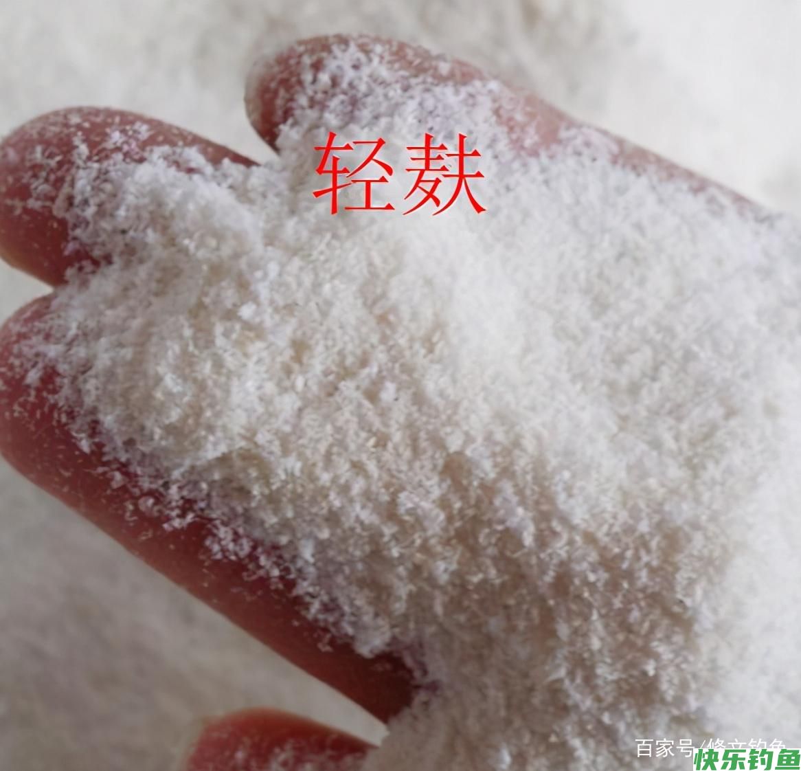 分享几个冬钓鲫鱼饵料开制小技巧，快快收藏(图2)