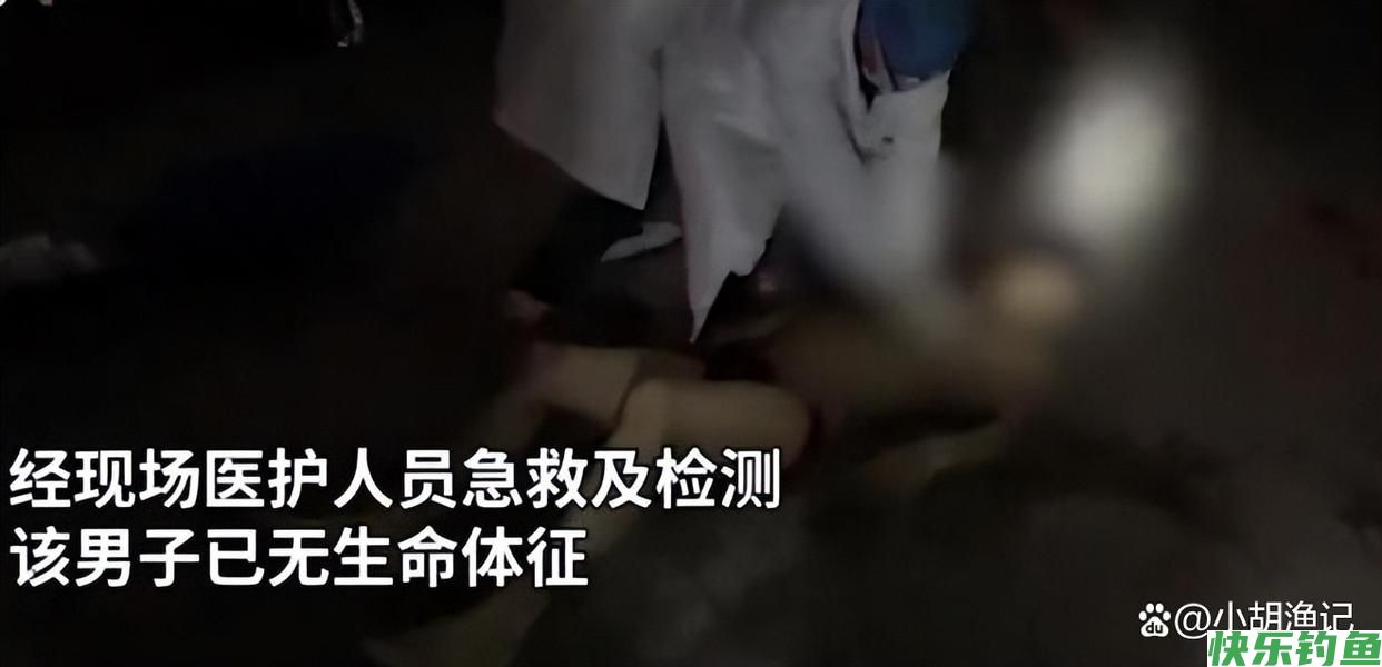 钓鱼毁一生！广东男子野钓遇大物，贸然下水捞竿再也没起来！(图11)