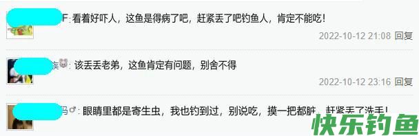 男子河里钓了条大眼鱼，网友纷纷劝其丢了，男子：我觉得还能吃(图4)