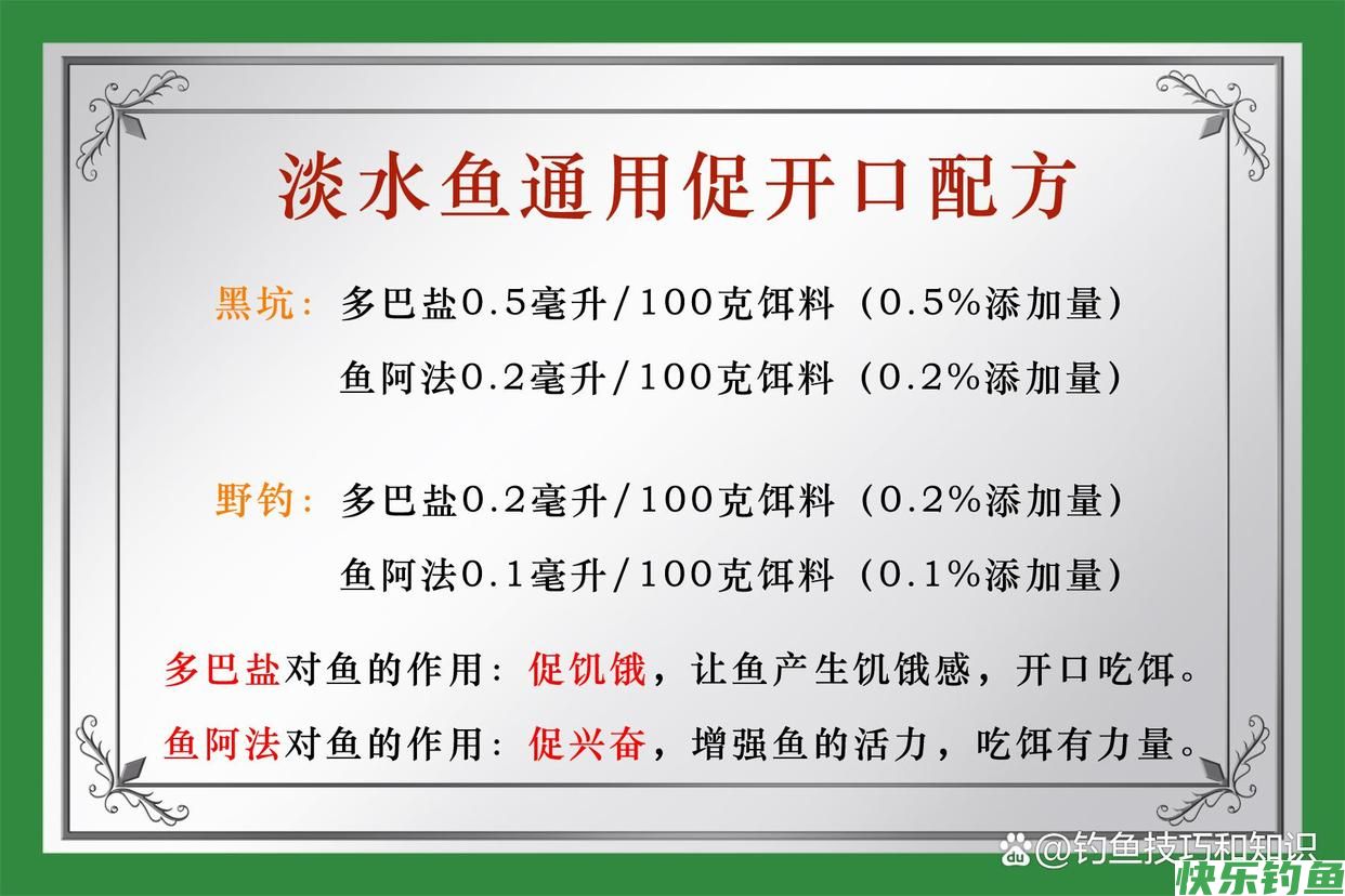 如何才能钓许多的鳊鱼?夏季钓鳊鱼的4个技巧(图5) 如何才能钓许多的鳊鱼?夏季钓鳊鱼的4个技巧(图5)