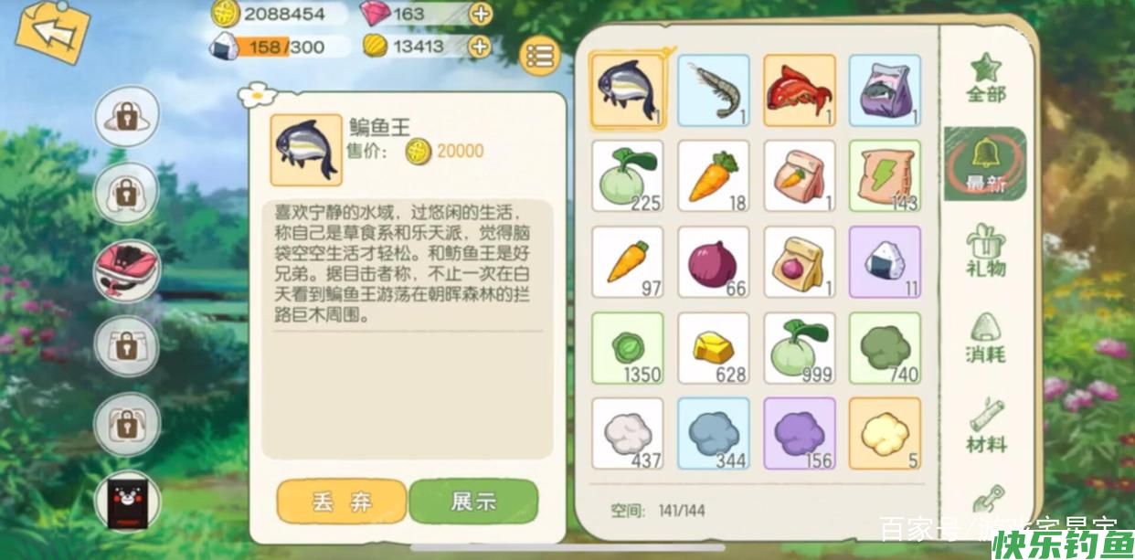 小森生活：怎么钓鳊鱼王？(图6)