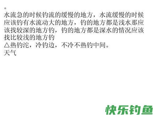 草鱼鲫鱼鳊鱼喜什么？钓鱼口诀送给你(图1)