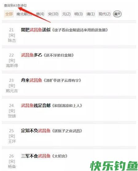 湖北名鱼武昌鱼，曾经一鱼难求，如今却被江苏省变成了家常菜(图11)