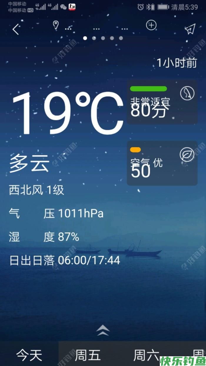 野钓农河，与鳊鱼无缘，却迎来鲫鱼爆护，爽(图1)
