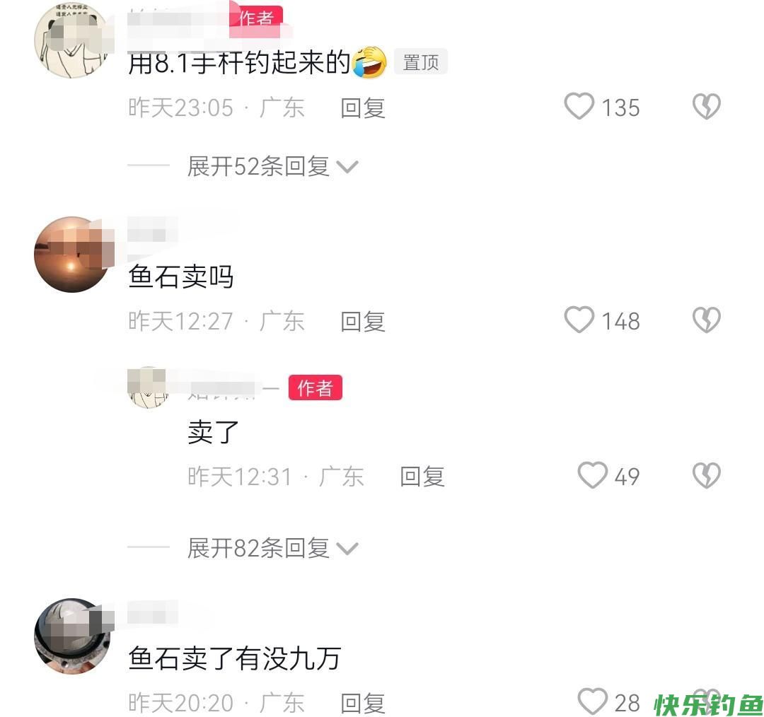 广东河道青鱼王被人钓上岸，鱼嘴里的石头价值上万？鱼石是什么？(图7)