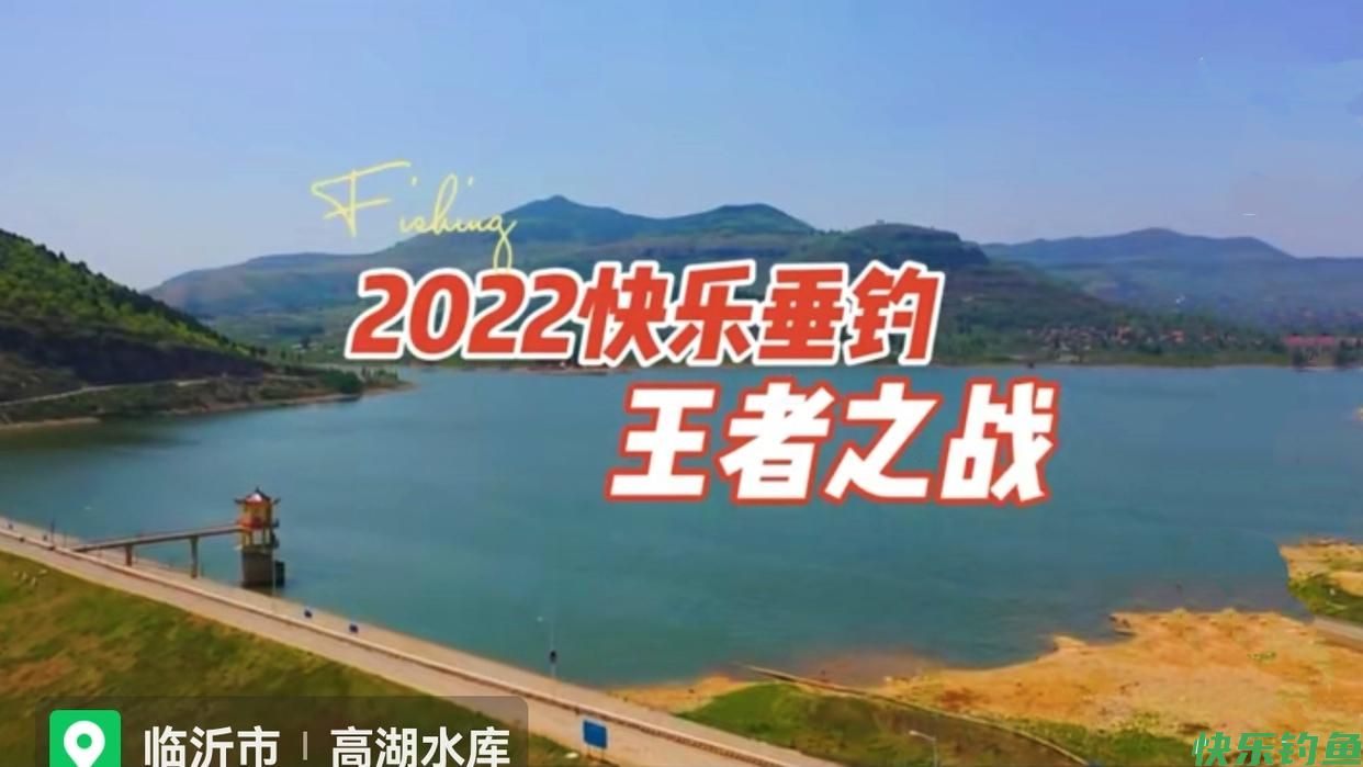 王者之战B组：化绍新试钓擒获60斤大青鱼