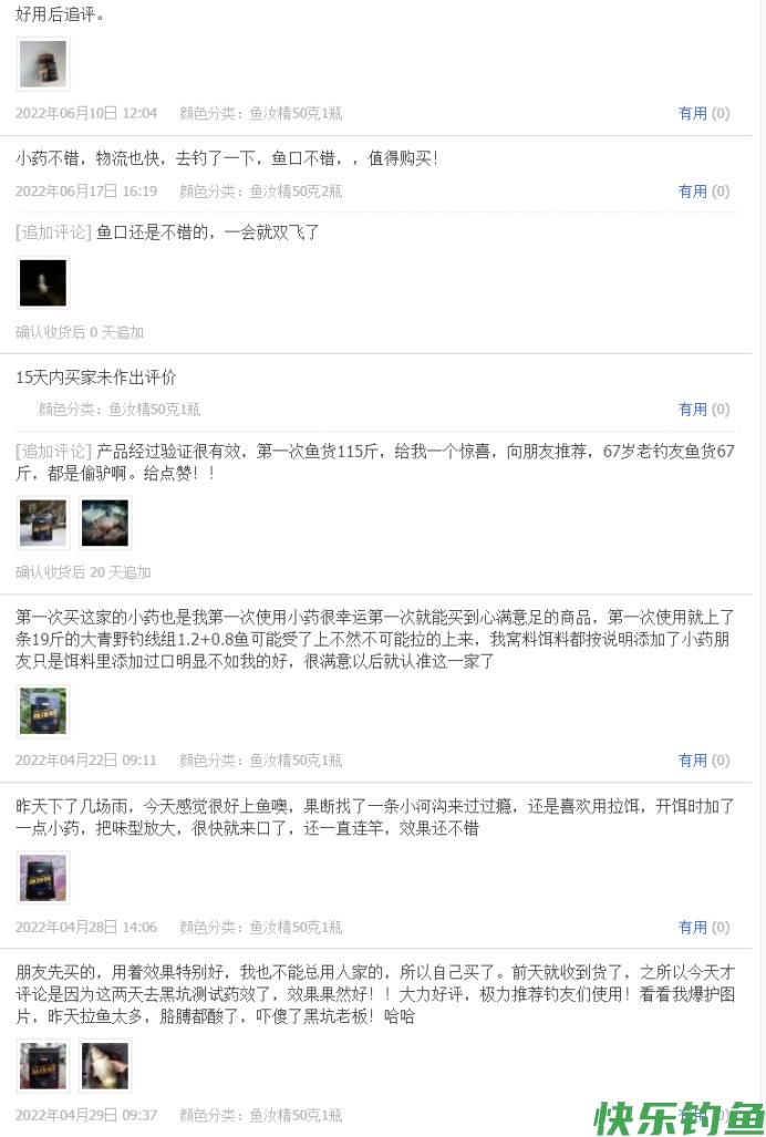 守钓大青鱼，相对比螺蛳，用田螺钓大青鱼效果是否更好一些？(图9)