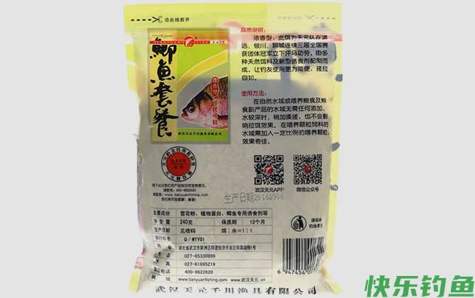 野钓鲫鱼商品饵哪个好？(图8)