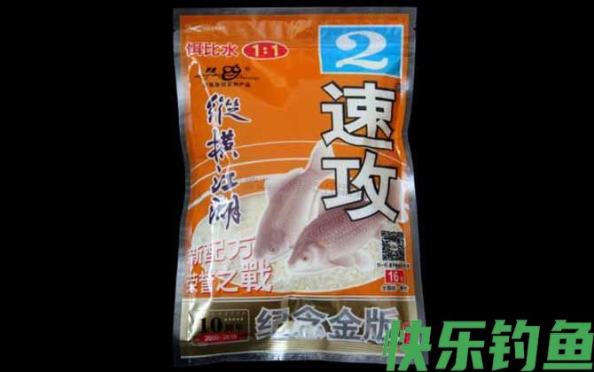 速攻2号是什么饵料？(图1)