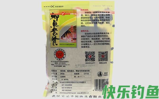 黑坑钓鲫鱼用什么饵料最好？(图3)